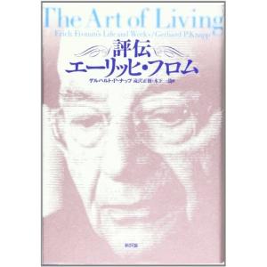 エーリッヒフロム 本の商品一覧 通販 Yahoo ショッピング