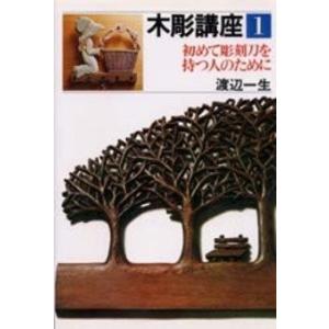 木彫り 書籍の商品一覧 通販 Yahoo ショッピング