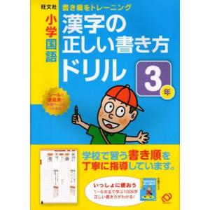 漢字の 書き順の商品一覧 通販 Yahoo ショッピング