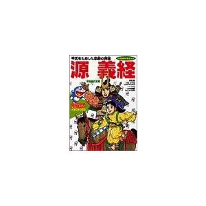 源義経 マンガの商品一覧 通販 Yahoo ショッピング