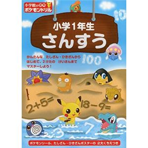 ポケモン 本 勉強 本 雑誌 コミック の商品一覧 通販 Yahoo ショッピング