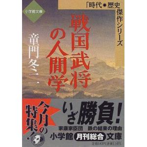 戦国時代の本 英語関連の本 の商品一覧 語学 辞書 本 雑誌 コミック 通販 Yahoo ショッピング