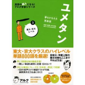 英語教材 ユメタンの商品一覧 通販 Yahoo ショッピング