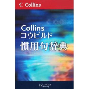 慣用句辞典 英語の商品一覧 通販 Yahoo ショッピング