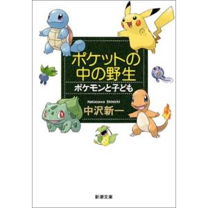 ポケモン 本 勉強 本 雑誌 コミック の商品一覧 通販 Yahoo ショッピング