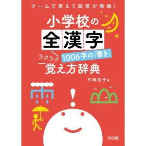 漢字の覚え方 本の商品一覧 通販 Yahoo ショッピング