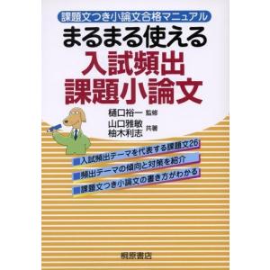 小論文課題文 本 雑誌 コミック の商品一覧 通販 Yahoo ショッピング