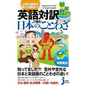 ことわざ 本 面白い 本 雑誌 コミック の商品一覧 通販 Yahoo ショッピング
