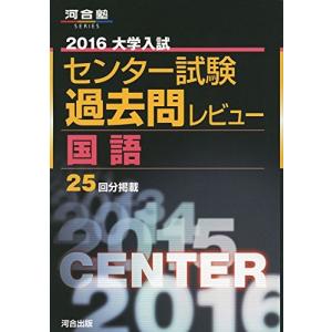 センター国語 過去問の商品一覧 通販 Yahoo ショッピング