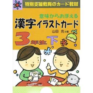 漢字の学習 イラスト ビジネス 経済関連の本 の商品一覧 本 雑誌 コミック 通販 Yahoo ショッピング