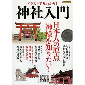 イラスト 神社 本の商品一覧 通販 Yahoo ショッピング