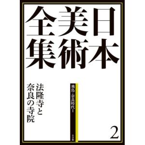 法隆寺イラストの商品一覧 通販 Yahoo ショッピング