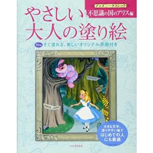 ディズニー イラスト 書き方の商品一覧 通販 Yahoo ショッピング