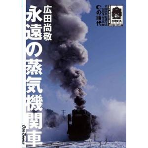 機関車 イラストの商品一覧 通販 Yahoo ショッピング