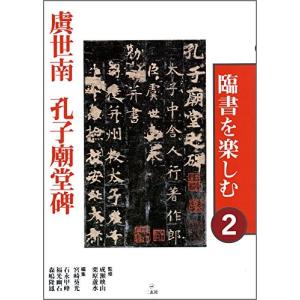 孔子イラストの商品一覧 通販 Yahoo ショッピング