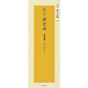 孔子イラストの商品一覧 通販 Yahoo ショッピング