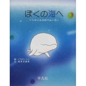 シロイルカ イラストの商品一覧 通販 Yahoo ショッピング