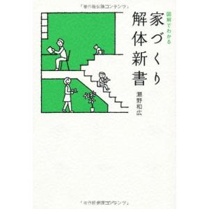 イラスト解体新書の商品一覧 通販 Yahoo ショッピング