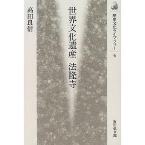 法隆寺イラストの商品一覧 通販 Yahoo ショッピング
