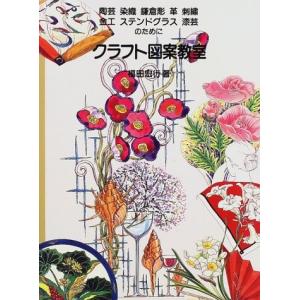 ステンドグラス 図案 本 雑誌 コミック の商品一覧 通販 Yahoo ショッピング