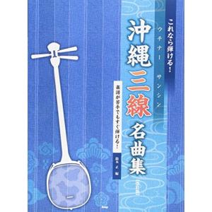 三線 イラストの商品一覧 通販 Yahoo ショッピング