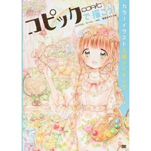 コピック 塗り方 本の商品一覧 通販 Yahoo ショッピング