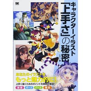 キャラクター イラスト 練習 本の商品一覧 通販 Yahoo ショッピング