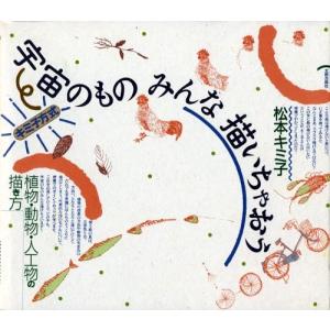 イラスト 描き方 本 植物 イラスト カットの本 の商品一覧 趣味 本 雑誌 コミック 通販 Yahoo ショッピング