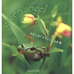 アマガエル販売の商品一覧 通販 Yahoo ショッピング