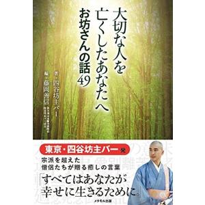 お坊さん イラストの商品一覧 通販 Yahoo ショッピング