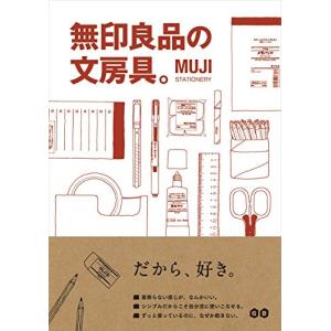 無印良品 アウトレットの商品一覧 通販 Yahoo ショッピング