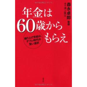 60歳からの 本 雑誌 コミック の商品一覧 通販 Yahoo ショッピング