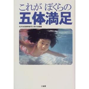 五体満足 本 雑誌 コミック の商品一覧 通販 Yahoo ショッピング