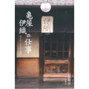 亀屋伊織の仕事 本 雑誌 コミック の商品一覧 通販 Yahoo ショッピング