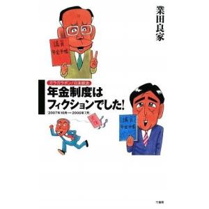 ガラガラポン 本 雑誌 コミック の商品一覧 通販 Yahoo ショッピング