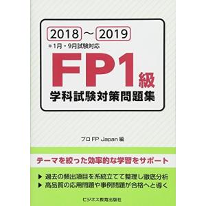 Fp1級 問題集 法律 社会の本 の商品一覧 本 雑誌 コミック 通販 Yahoo ショッピング
