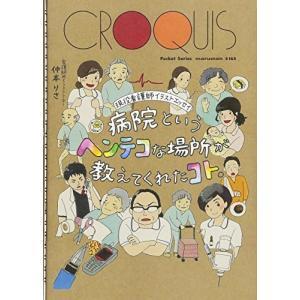 看護師 イラスト 本の商品一覧 通販 Yahoo ショッピング