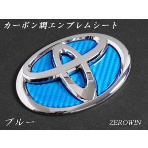 トヨタカーボン調エンブレム樹脂盛シートBDH-...の詳細画像5