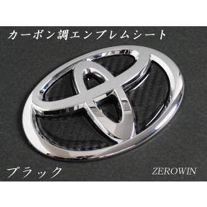 トヨタカーボン調エンブレム樹脂盛シートBDH-...の詳細画像1
