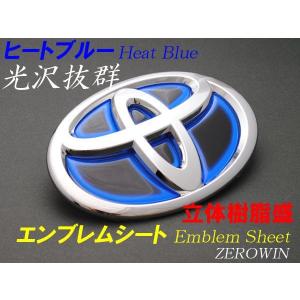 トヨタ ヒートブルーエンブレムシート BDH-...の詳細画像1