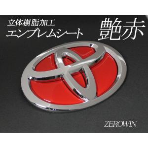 トヨタ 樹脂盛エンブレムシート BDH-T05...の詳細画像2
