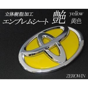 トヨタ 樹脂盛エンブレムシート BDH-T05...の詳細画像4