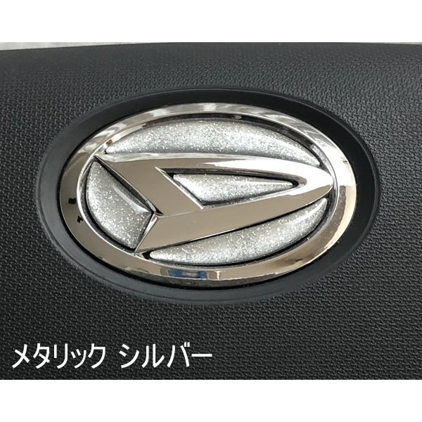ダイハツ ステアリング エンブレム メタリックシルバー SDH-D01 ハンドル用 樹脂盛立体3Dシ...