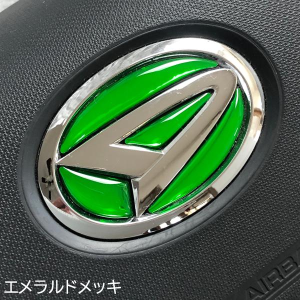 ダイハツ ステアリング エンブレム エメラルドメッキ SDH-D01 ハンドル用 樹脂盛立体3Dシー...