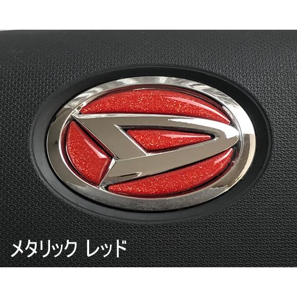 ダイハツ ステアリング エンブレム メタリックレッド SDH-D01 ハンドル用 樹脂盛立体3Dシー...