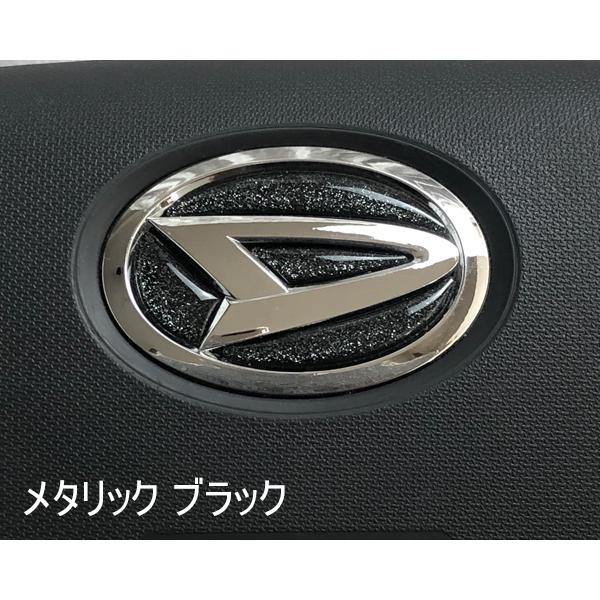 ダイハツ ステアリング エンブレム メタリックブラック SDH-D01 ハンドル用 樹脂盛立体3Dシ...