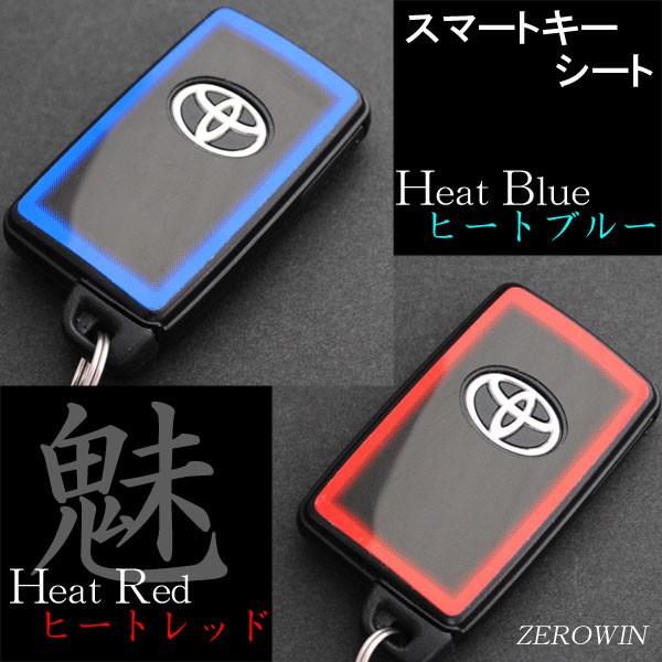 スマートキーシート ヒート系 アルファード20系/ヴェルファイア20系・エスティマ50系・ノア/VO...