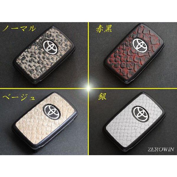スマートキー ヘビ革調シート 86/プリウス30/カムリ40/マジェスタ18#,20#/マークX12...