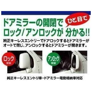 QUICK 電動ドアミラー格納キット QCLCT-01 純正リモコンキー連動