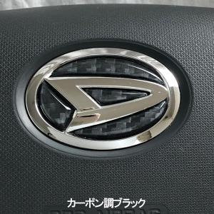 ダイハツ ステアリングエンブレム カーボンシー...の詳細画像1